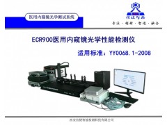 YY 0068.1-2008醫(yī)用內窺鏡光學性能測試系統(tǒng)