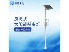 天合浮標水質監測站