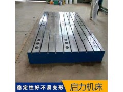 材料研發疲勞測試機專用底座  提供可靠的實驗基礎