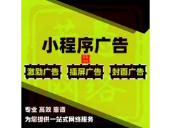 微信小程序廣告的分類，小程序廣告怎么做？
