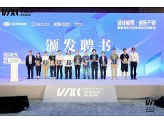 2025智造未來與教育革新發展峰會在滬成功舉辦 思樂得