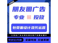 充電樁朋友圈廣告投放詳細(xì)流程，朋友圈充電樁廣告怎么做？