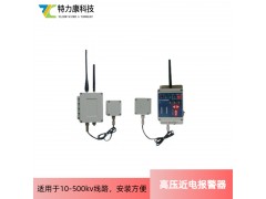 起重機械防觸電安全裝置 吊車施工車防觸電專業(yè)款